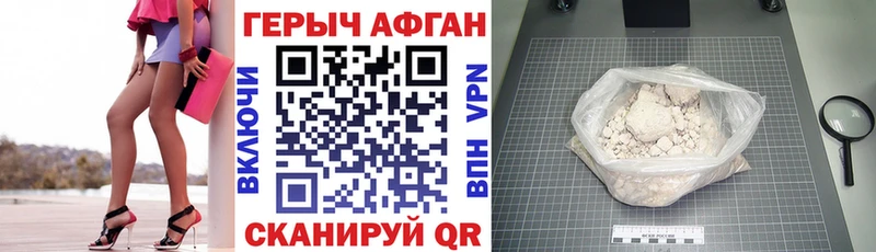 продажа наркотиков  Поворино  ГЕРОИН хмурый 