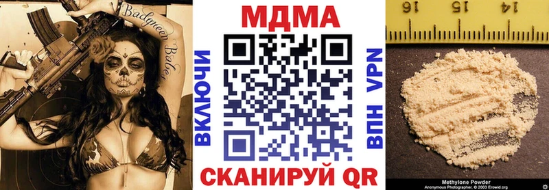 МДМА кристаллы  Поворино 