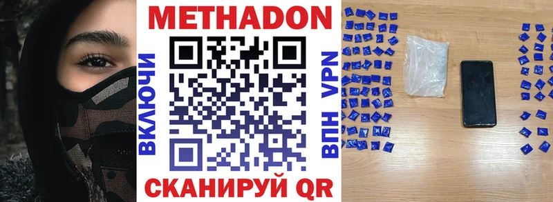 закладки  Поворино  МЕТАДОН белоснежный 